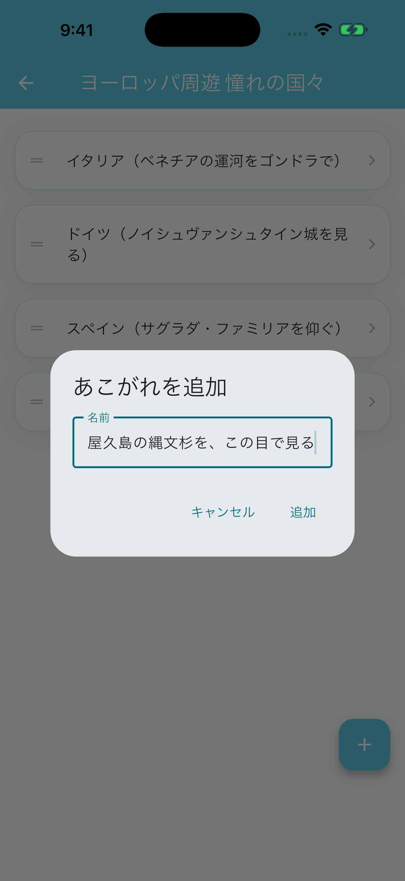 ひとつずつ。— あこがれを、一生ものに screenshot 3