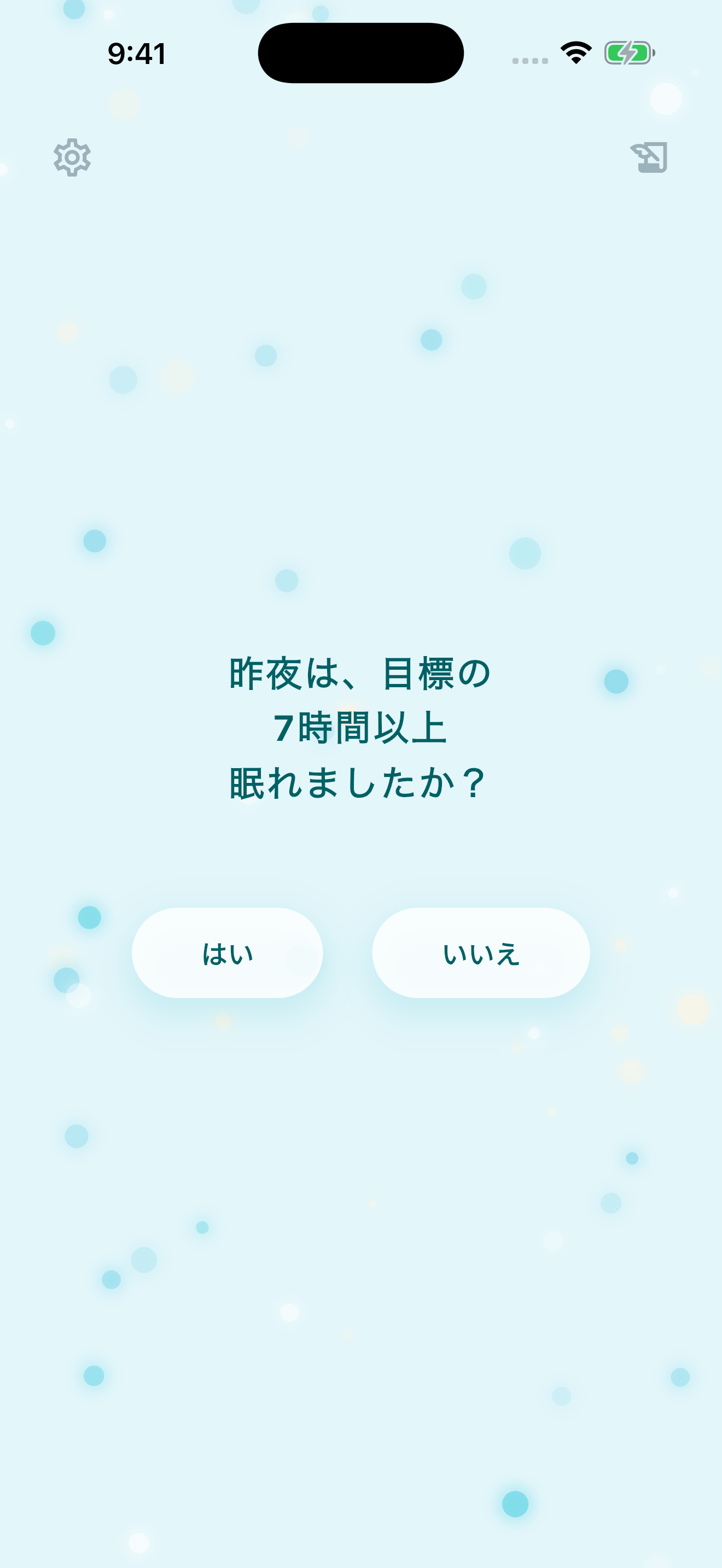 ほどく。 - 心を整える眠りの習慣 screenshot 1