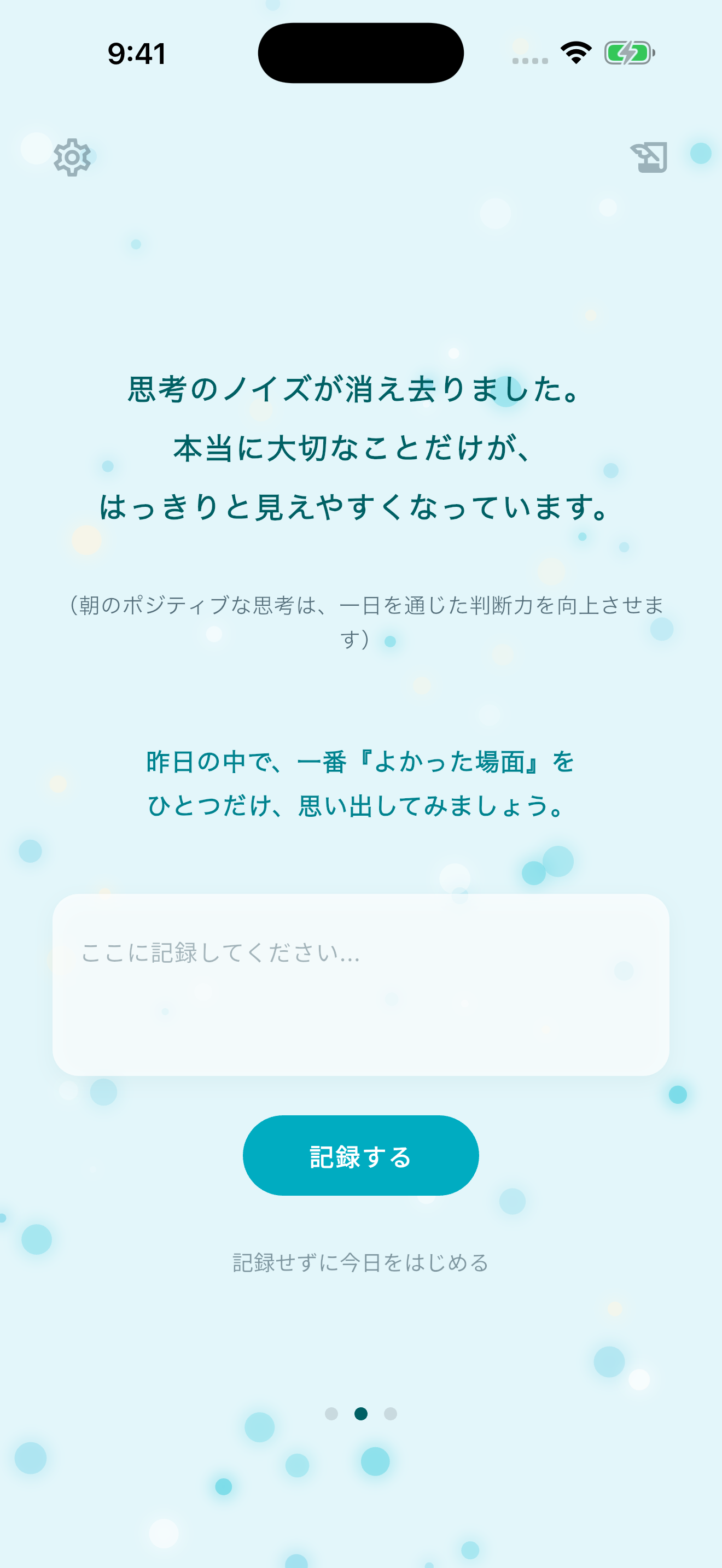 ほどく。 - 心を整える眠りの習慣 screenshot 2