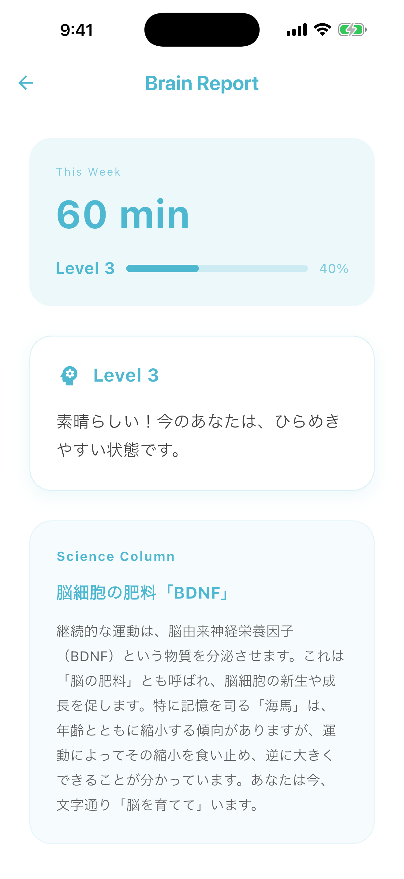 みたす。 - 自律神経とメンタルを整える運動記録 screenshot 2