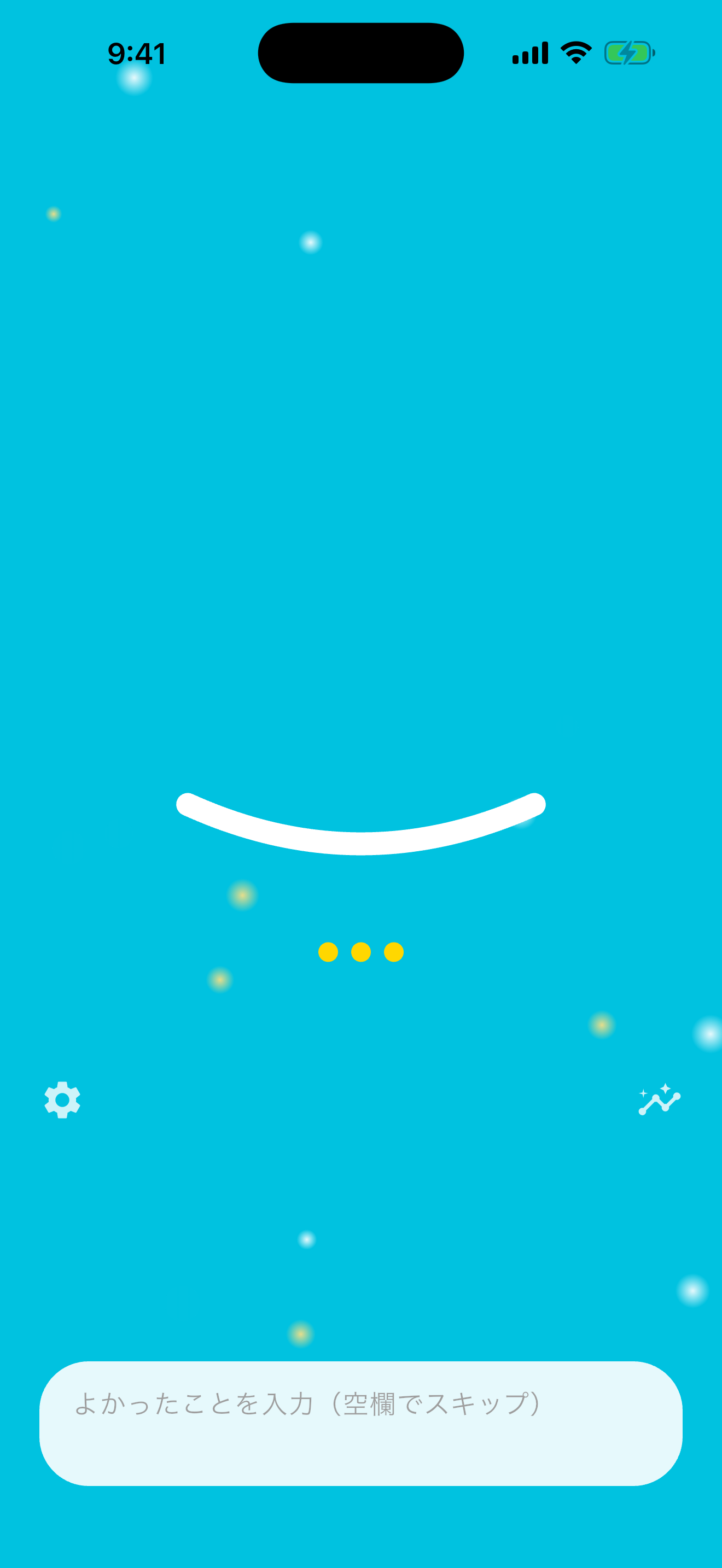 よかった。 - いいことに気づく習慣 screenshot 1