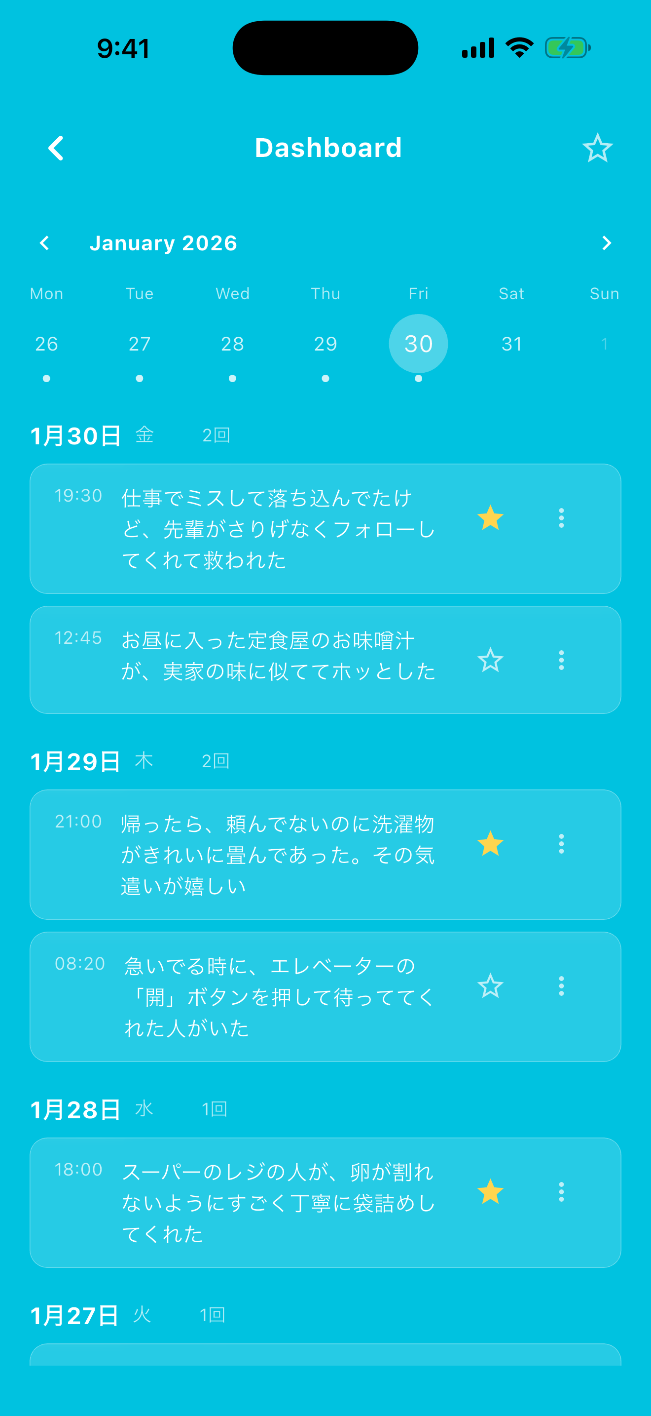よかった。 - いいことに気づく習慣 screenshot 2