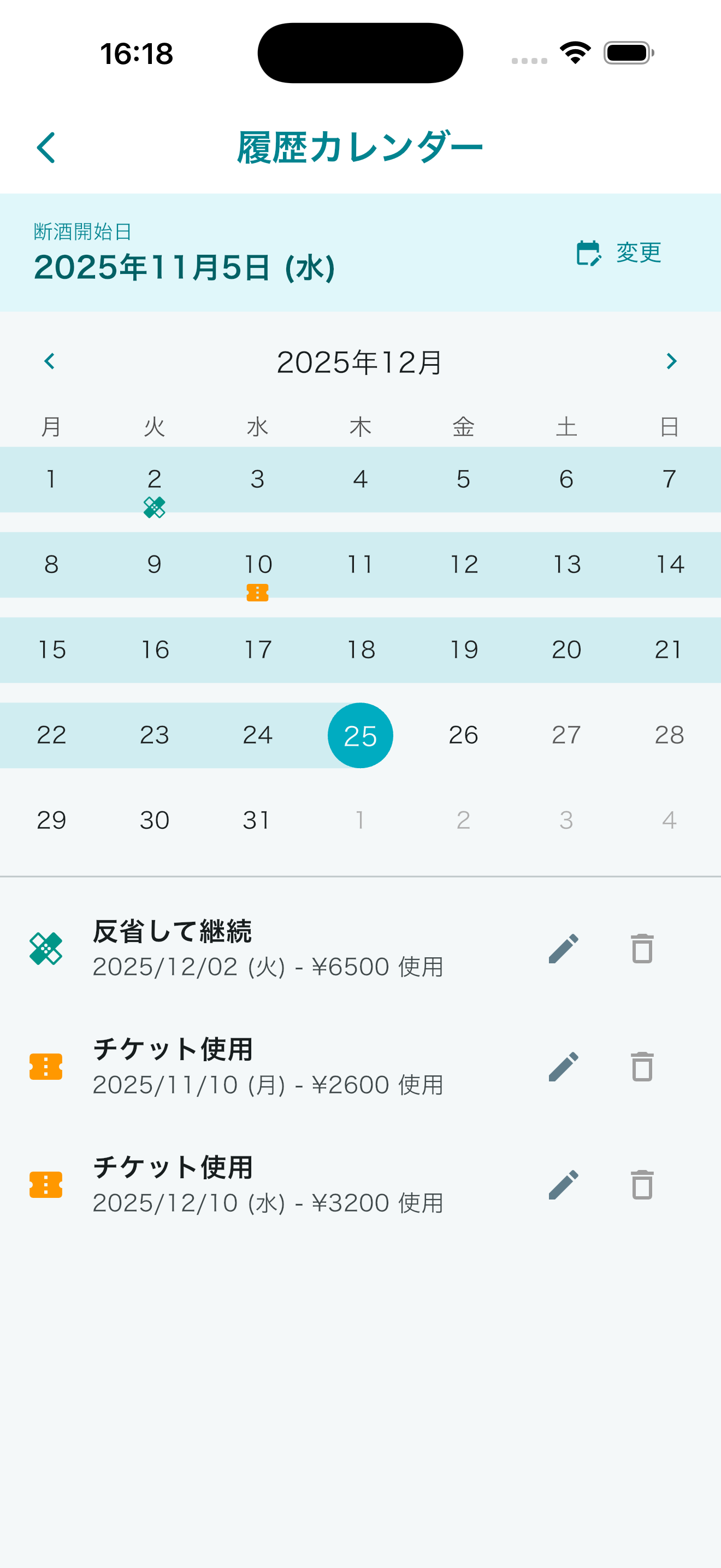 ゆる断酒：お酒を減らす・やめる記録アプリ screenshot 3